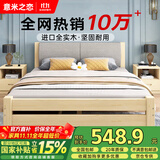 意米之恋 实木床双人床软包床1.2m*1.9m床+5cm椰棕床垫包安装RB-B02(套装)