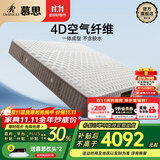 慕思（de RUCCI）椰棕床垫1.8x2米 椰棕榈床垫家具垫子双人舒适4d偏硬床垫雅典娜 护脊款[4D材质]适中-MCW1-121 1.8米*2米