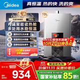美的（Midea）13升燃气热水器天然气智控增压水伺服恒温 【国补立减15%】ECO节能 低水压启动JSQ25-MK6