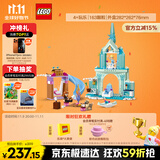 乐高（LEGO）积木拼装迪士尼43238 艾莎的冰雪城堡女孩儿童玩具生日礼物