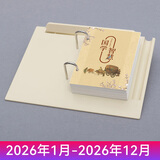 锦兔2026年创意塑料台座桌面摆件倒计时365天计划本式单向翻页日历商务办公手撕记事台历礼盒装定制 国学米黄色日历台座