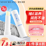健美创研（M'AYCREATE）维生素e润唇膏3g 秋冬天嘴滋润补水保湿去死皮防干裂淡唇纹男女士