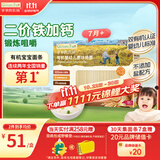 爷爷的农场婴幼儿有机原味细面240g宝宝营养辅食面条儿童早餐高铁面6-12个月