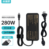 米瑞思（mryc）微星MSI 20V14A 280W电源适配器线冲锋坦克GP66 GP76影星泰坦绝影雷影魔影15/17笔记本电脑充电器