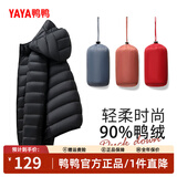 鸭鸭（YAYA）佟丽娅同款轻薄羽绒服女新款秋冬季休闲短款连帽保暖轻便韩版外套 黑色 L