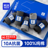 海澜之家袜子男士袜子纯棉100%纯棉袜子男中筒男袜抗菌透气短袜男纯棉长袜 黑/深麻*2/浅麻*2-抗菌 5双 均码