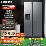 三星（SAMSUNG）【新品】AI神冰箱5系PLUS款 627L T型蝶门3门大容量自动制冰自动开门 国家补贴 银 RS80F65F1TSC