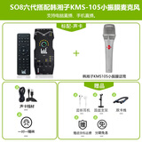 韩湘子（HANXIANGZI）专业电容麦克风K歌录音话筒直播唱歌喊麦声卡设备套装适用电脑手机户外 105麦克风配SO8六代声卡送水晶双卡+支架+耳机