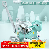 帮宝智【加大号五用】摇摇马木马儿童男女孩早教婴儿玩具1-3岁生日礼物 神马蓝色靠背+护栏+推杆+餐盘+升级加宽静音轮