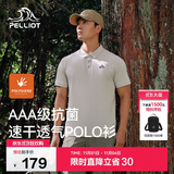 伯希和（Pelliot）户外速干polo衫商务T恤男女速干衣夏季短袖翻领半袖11421507灰XL