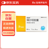 星复康 缬沙坦胶囊 80mg*7粒*3板