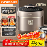 苏泊尔（SUPOR）【国家补贴】IH快排鲜呼吸电压力锅5L 112kPa 2200W母婴316L球釜高压锅 SY-50FH5018Q 4-6人