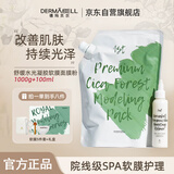 德玛贝尔（DERMABELL）舒缓水光凝胶软膜舒缓改善肌肤女神礼盒1000g+100ml礼物送妈妈