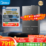 美的（Midea）超一级能效玻璃全面屏无极变频水气双调冷凝燃气壁挂炉天然气供暖采暖锅炉国家补贴LL1PBD28-HNM1