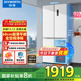 创维3周鲜466升十字对开电冰箱家用风冷无霜超薄零嵌一级变频家电国家补贴20%BCD-466W4QB1
