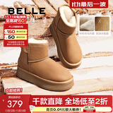 百丽（Belle）君妍同款小暖炉2代厚底雪地靴女棉鞋加绒保暖短靴D1K2DDD4 棕色 第二代 39 (245mm)