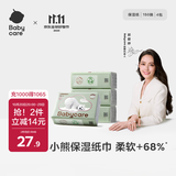 babycare婴儿云柔巾柔软面巾纸纸巾熊柔巾清洁保湿抽纸乳霜纸 150抽*4包