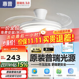 惠普普瑞护眼LED隐形扇叶餐厅遥控调光一体吊扇风扇灯中山灯具包安装
