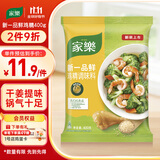 家乐一品鲜鸡精调味料400g 家用替代味精煮面煲汤火锅提鲜