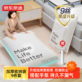京东京造 简约生活真空收纳袋 搬家打包压缩袋加厚9件套【4超大4大1手泵】