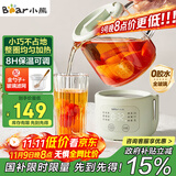 小熊（Bear）迷你养生壶养生杯 电炖杯电热杯恒温花茶壶烧水壶办公室杯子0.4L全玻璃杯体YSH-F04E1