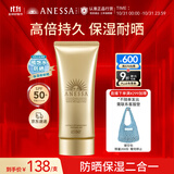 安热沙金灿倍护防晒啫喱90g高倍防晒防晒霜妆前防晒通勤无忧学生军训