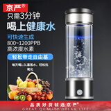 京严 【出口品质】日本富氢水杯水素杯富氢杯高浓度电解制氢养生水杯 升级新款 E3手提便携水杯350ml