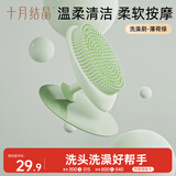 十月结晶婴儿洗澡刷去头垢硅胶婴儿搓澡棉儿童宝宝搓泥洗头刷1个