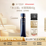 肌肤之钥（Cle de Peau）CPB明星长管隔离40g 持妆妆前乳自然提亮防晒 本土版生日礼物女