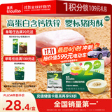 英氏婴幼儿猪肉酥80g宝宝儿童辅食高蛋白肉松小包装拌饭料调味品原味