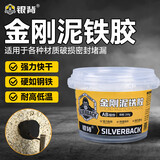 银背泥铁胶修补强力高硬度铁泥塑型胶水管补漏铸工胶粘金属铁金刚泥多功能焊接胶暖气片修复塑钢泥土AB胶水