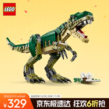 乐高（LEGO）积木拼装31151 霸王龙男孩女孩儿童玩具生日礼物