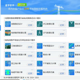 道亨电气设计SLW3D架空输电线路三维系统2025版本加密锁狗 架空输电线路三维系统 2025新版本