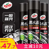 龟牌（Turtle Wax）黑水晶轮胎釉轮胎光亮剂(321001*3)650ml轮胎蜡清洁上光养护剂