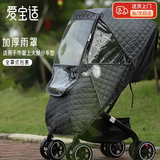 爱宝适婴儿车雨罩挡风罩秋冬加厚夹棉手推车雨披雨衣罩防寒保暖遮雨罩冬 防风罩CX-2012
