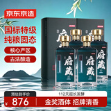 京东京造清香府藏青花30 53度 清香型白酒 特级 500ml*4瓶整箱装