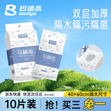 巴迪高一次性马桶垫加厚秋冬坐垫套纸防水坐便圈贴旅游必备用品覆盖式