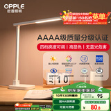欧普（OPPLE）AAAA级台灯学习护眼灯LED床头灯卧室宿舍阅读 四档调光儿童家用