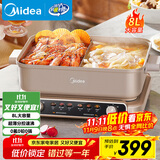 美的（Midea）火锅专用锅 电火锅 鸳鸯锅 5分钟分区速沸8L分体式0氟钛陶多功能锅电煮锅火锅锅HGS352866