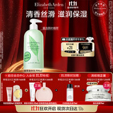 伊丽莎白雅顿绿茶身体乳500ml清爽润肤保湿滋润缓解干燥礼物送朋友
