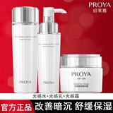 珀莱雅护肤品套装美白淡斑去黄提亮水乳套装护肤品 【美白淡斑】水+乳+霜50g