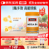 Swisse斯维诗 超级复合维生素B族60片含17种营养 8大B族维生素b1b2b3b6