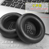 适用BO B&O beoplay H7 H9 H9i 3rd Gen头戴式耳机海绵套耳罩耳机套头梁套 黑色耳套【适用：H7/H9/H9i，一对】