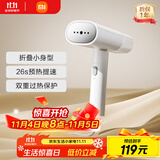 米家小米手持挂烫机2 折叠挂烫机 国庆出行蒸汽电熨斗熨烫机 家用便携 除菌除螨 除皱MJGTJ02LF