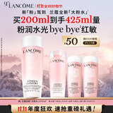 兰蔻全新粉水200ml 补水保湿爽肤水水润护肤品套装礼盒生日礼物送女友