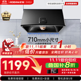 老板（Robam）【主打性价比】抽油烟机小户型家用经典老式吸油烟机中式小尺寸710mm脱排国家补贴20%CXW-185-3009