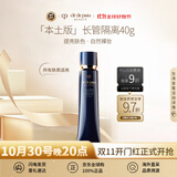 肌肤之钥（Cle de Peau）CPB明星长管隔离40g 持妆妆前乳自然提亮防晒 本土版生日礼物女