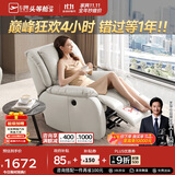 芝华仕（CHEERS）头等舱智能椅皮单椅电动躺摇单人沙发明星椅K621白【京仓闪发】