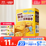 小鹿蓝蓝DHA黄油坚果曲奇儿童休闲零食曲奇饼干下午茶甜点曲奇饼干/++/80g