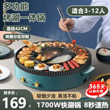 苏贞火锅烤肉一体多功能锅烤涮一体两用锅烧烤炉电烤炉火锅一体烤肉火锅二合一煎烤涮一体家用多功能锅 绿-鸳鸯锅丨3-12人丨分区控温丨不可拆卸 1层